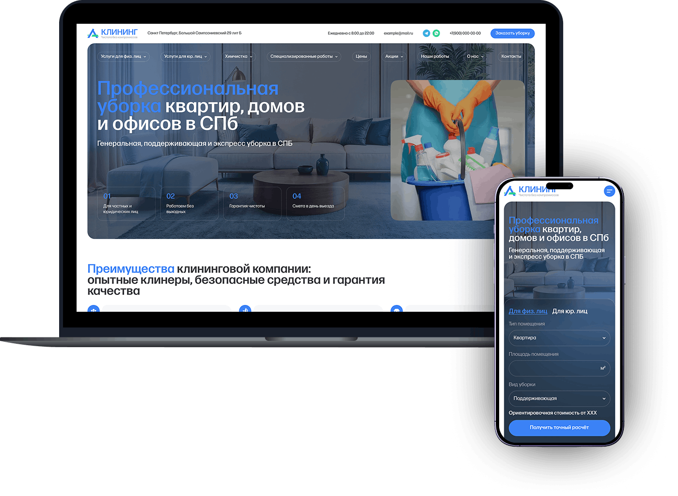 Մաքրման ծառայություն