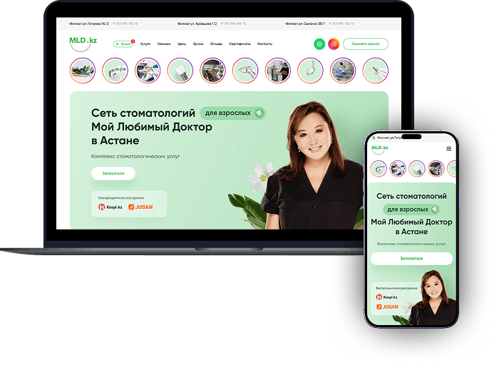 Ստոմոտոլոգիական կլինիկա