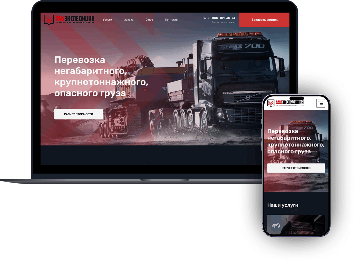 Բեռնափոխադրում