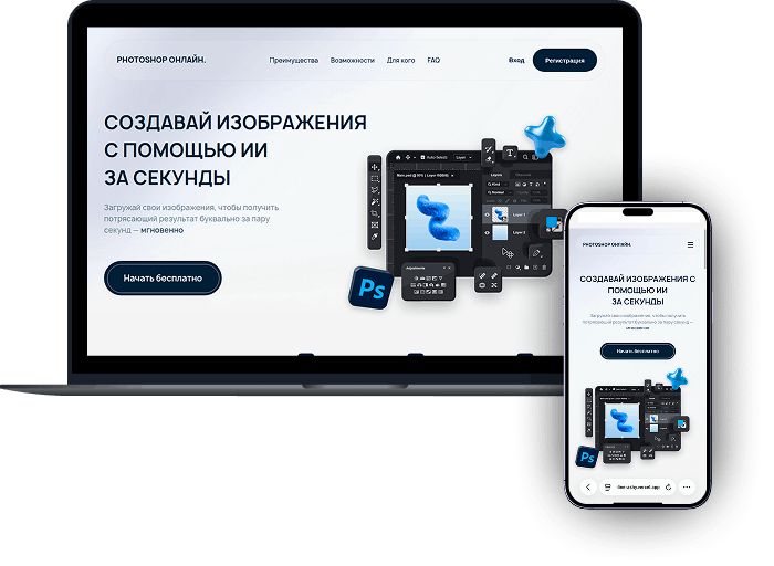 AI Նեյրոցանց Photoshop