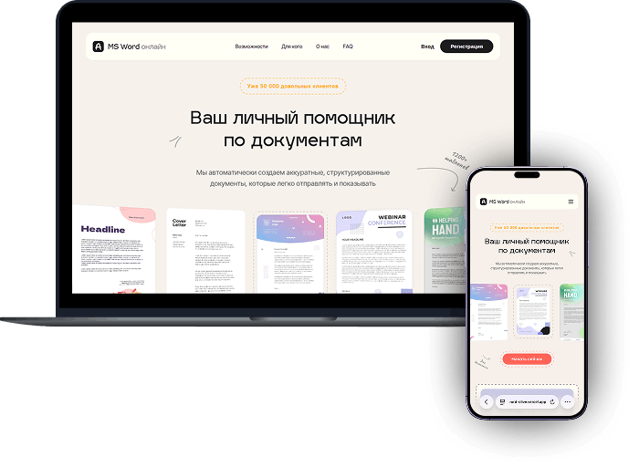 AI Օնլայն փաստաթղթեր