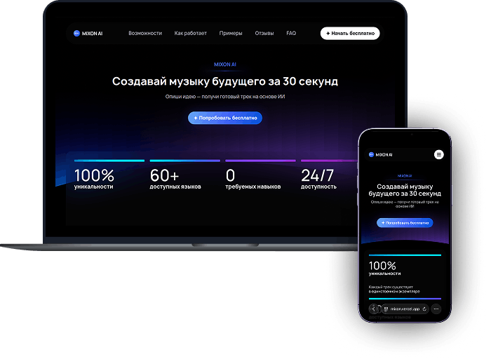 Երաժշտության նեյրոցանց