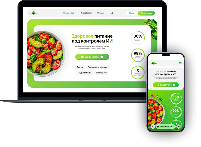 Առողջ սնունդ AI