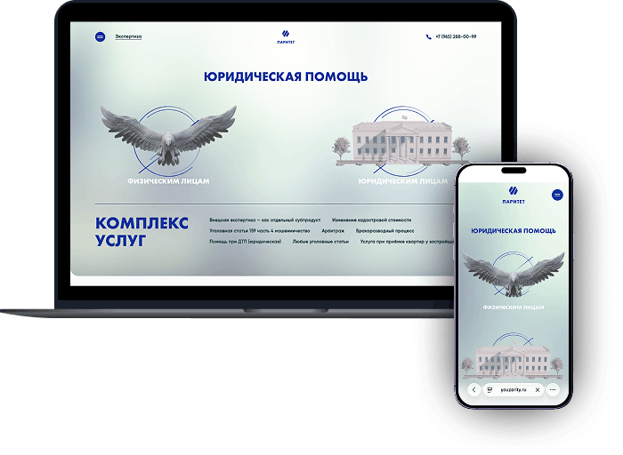 Իրավաբանական