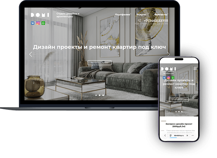 Ինտերիերային լուծումներ