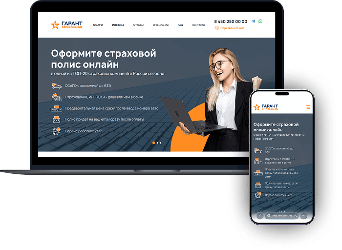 Ապահովագրական