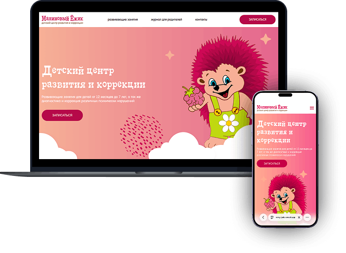 Մանկական զարգացման կենտրոն