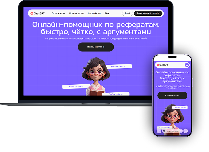 Նեյրոցանց ռեֆերատների համար